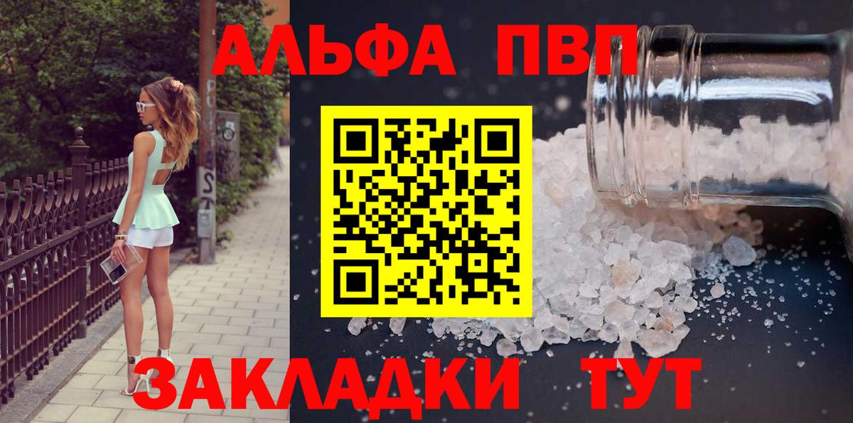 Альфа ПВП мука Изобильный