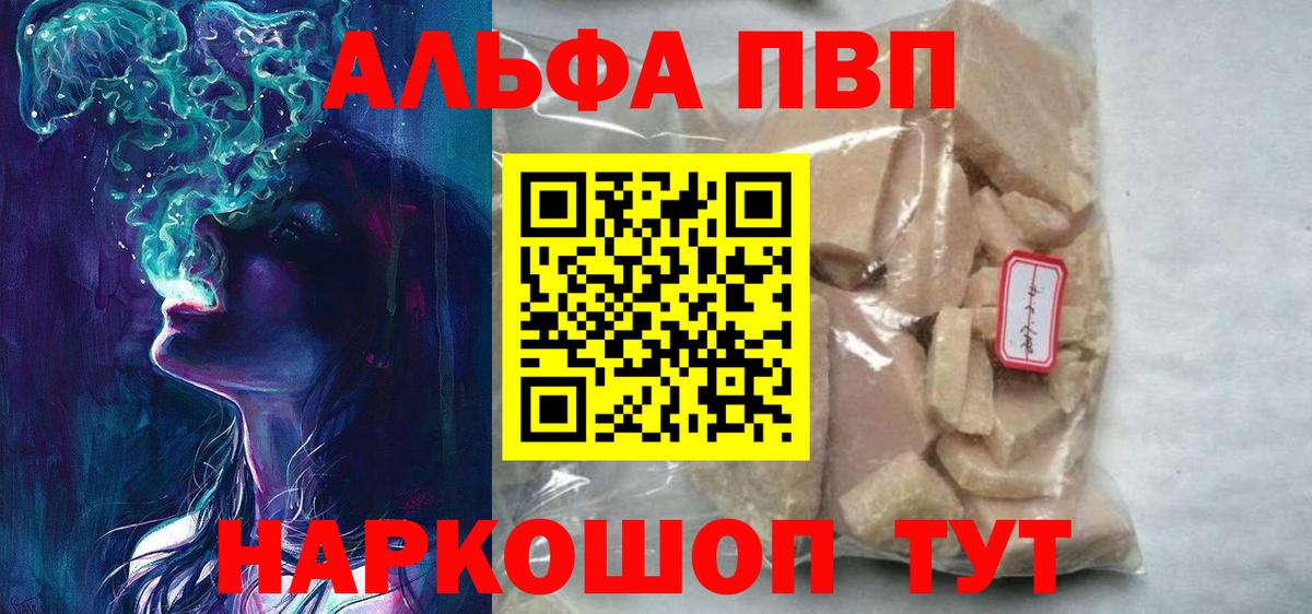A-PVP Crystall  APVP СК КРИС  Alfa_PVP кристаллы  Изобильный  Вход с VPN 