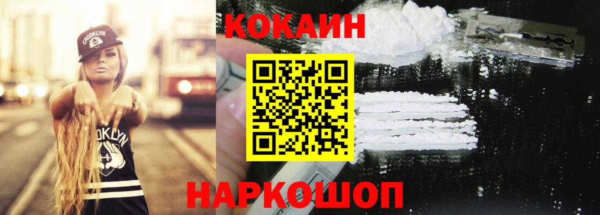 Cocaine 99% Изобильный