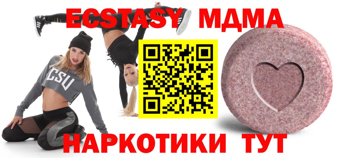 Ecstasy VHQ  мега   Вход с VPN  Изобильный  Экстази Cube  Экстази 