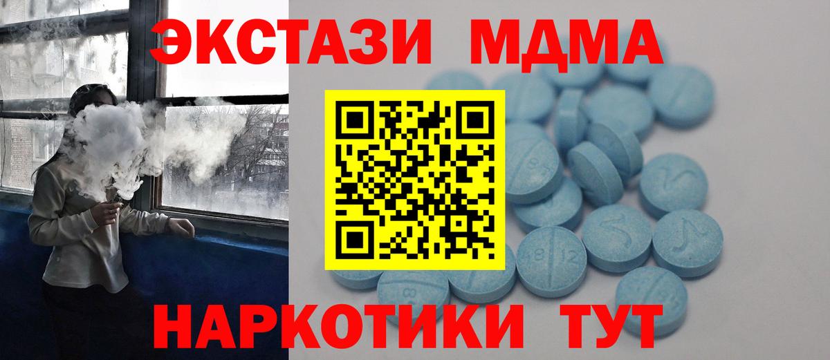 ЭКСТАЗИ 280 MDMA Изобильный