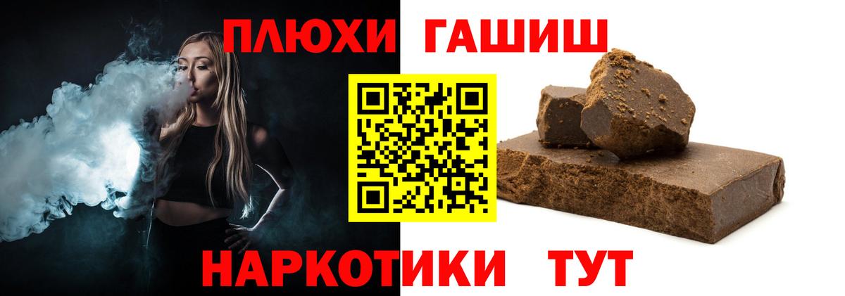 ГАШ Ice-O-Lator  дарнет шоп  Вход с VPN  Изобильный  ГАШИШ AMNESIA HAZE 