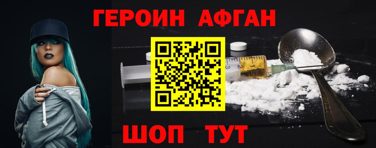 Героин Heroin  Вход с VPN  Героин  Изобильный 