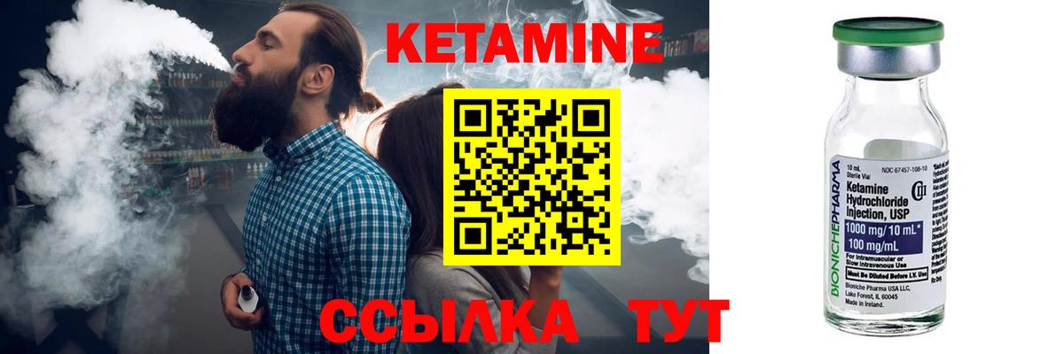 Кетамин VHQ Изобильный