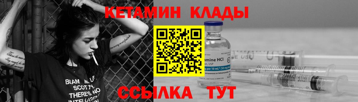 Изобильный  Кетамин VHQ  Вход с VPN 