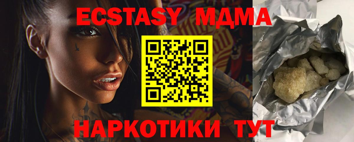 MDMA  Вход с VPN  Изобильный  MDMA crystal  MDMA кристаллы 