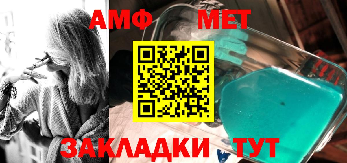 Метамфетамин витя Изобильный