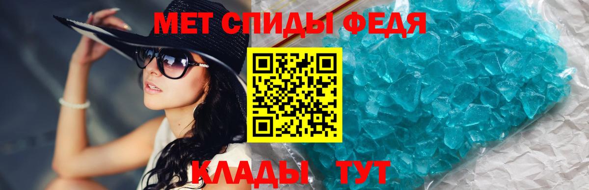 АМФЕТАМИН Изобильный