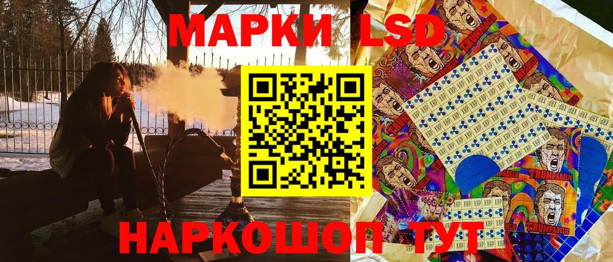 Марки NBOMe 1,8мг Изобильный