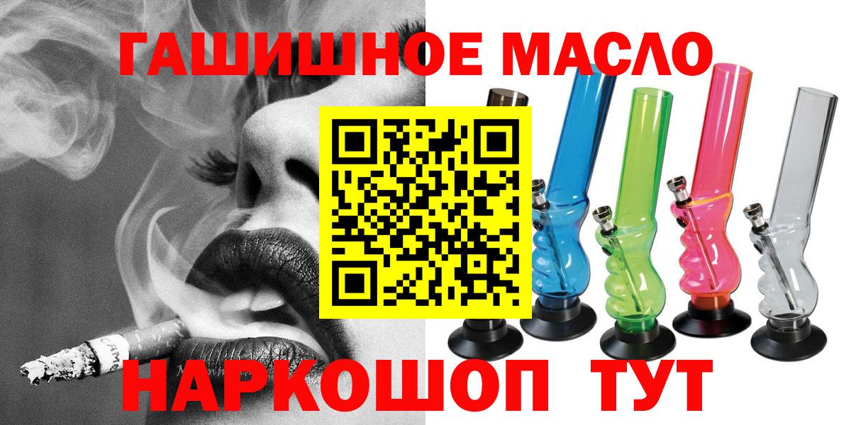 Дистиллят ТГК THC oil  цены наркотик  Изобильный  Вход с VPN 